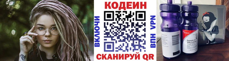 Кодеин напиток Lean (лин)  купить закладку  Ступино 
