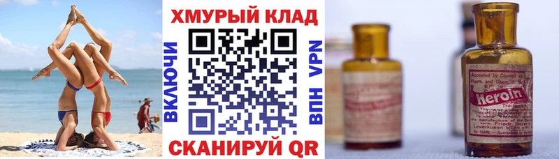 Героин герыч  где продают   Ступино 