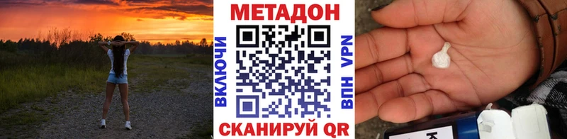 купить наркотик  Ступино  МЕТАДОН кристалл 